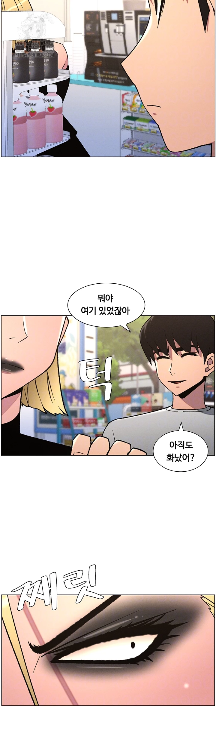 A Secret Lesson With My Younger Sister Raw - Chapter 72 Page 14
