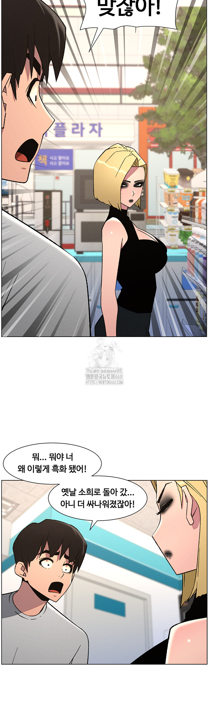 A Secret Lesson With My Younger Sister Raw - Chapter 72 Page 17