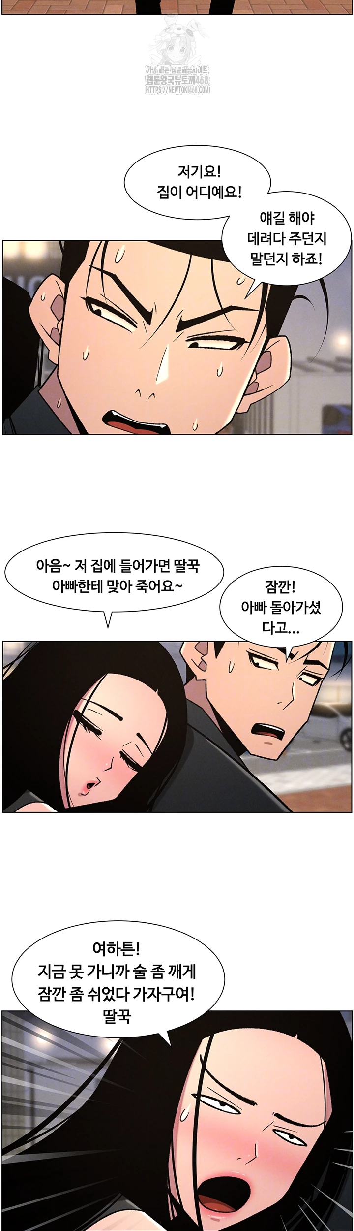 A Secret Lesson With My Younger Sister Raw - Chapter 74 Page 9