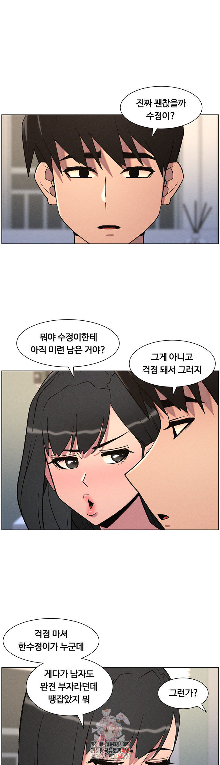 A Secret Lesson With My Younger Sister Raw - Chapter 75 Page 1