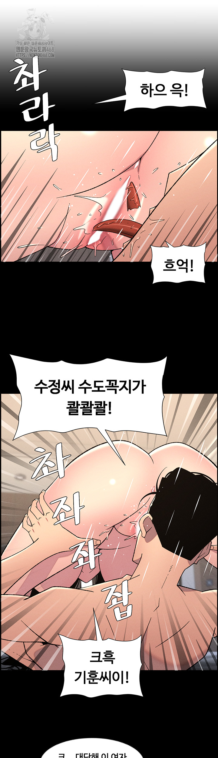 A Secret Lesson With My Younger Sister Raw - Chapter 75 Page 10