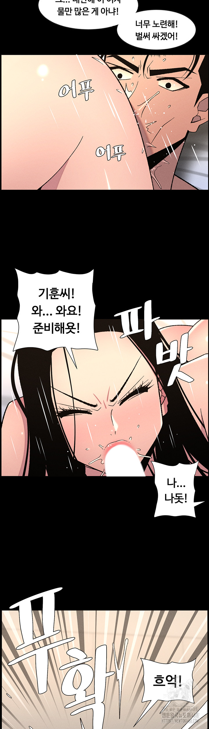 A Secret Lesson With My Younger Sister Raw - Chapter 75 Page 11