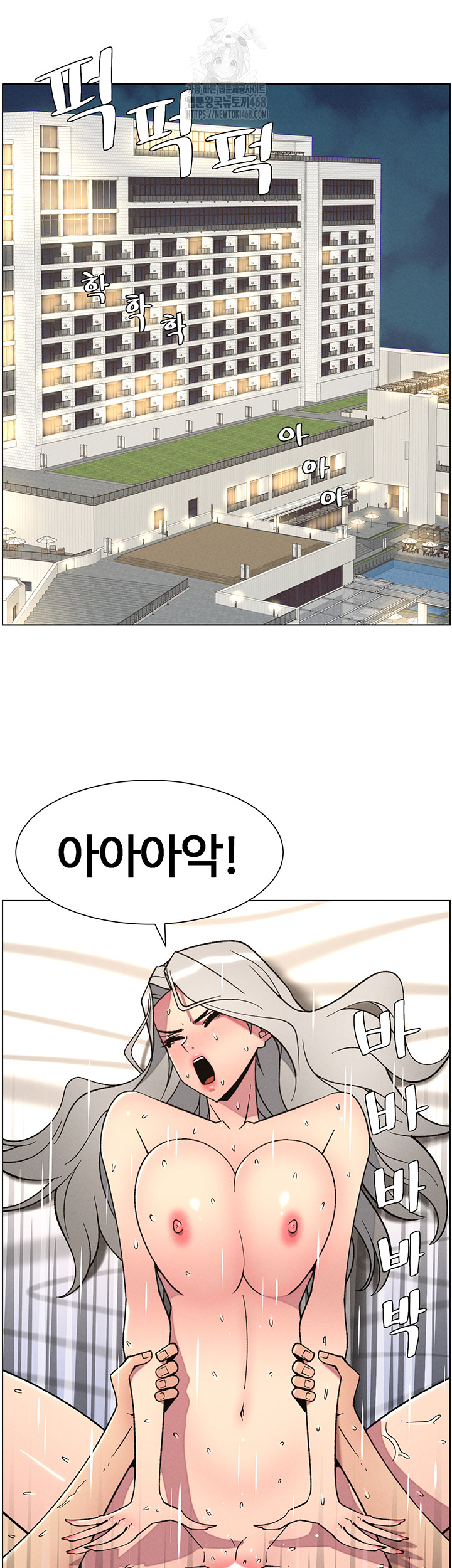 A Secret Lesson With My Younger Sister Raw - Chapter 75 Page 5