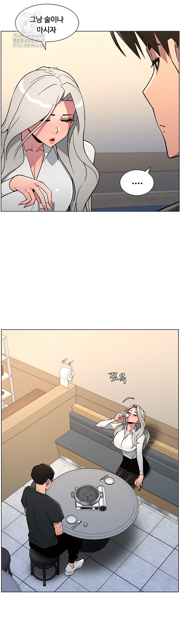 A Secret Lesson With My Younger Sister Raw - Chapter 76 Page 17