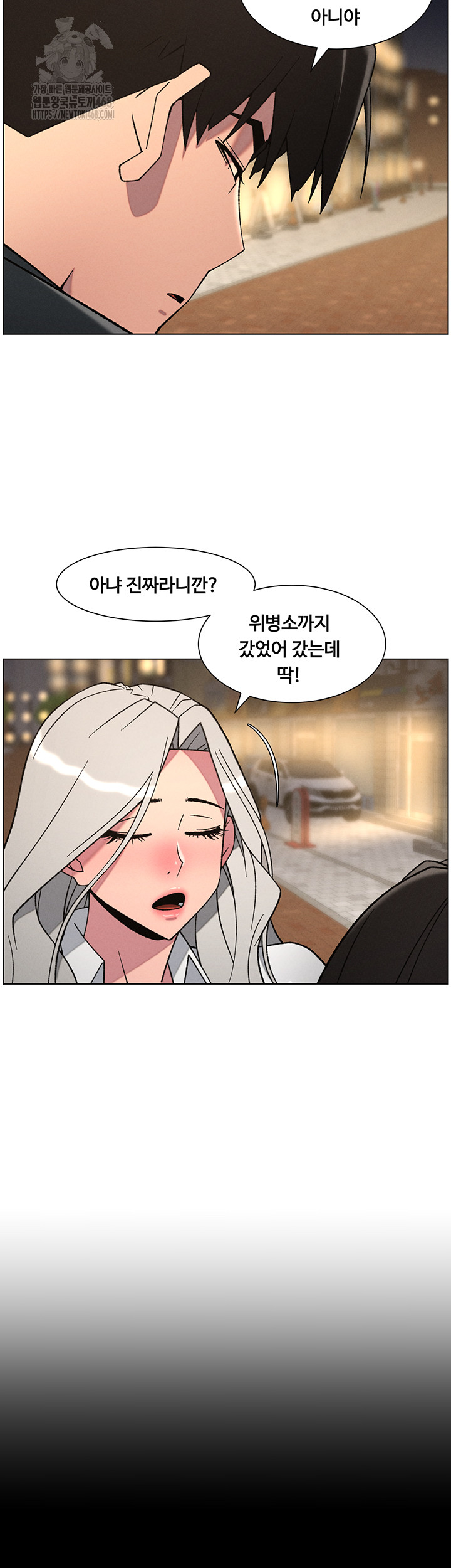 A Secret Lesson With My Younger Sister Raw - Chapter 76 Page 24