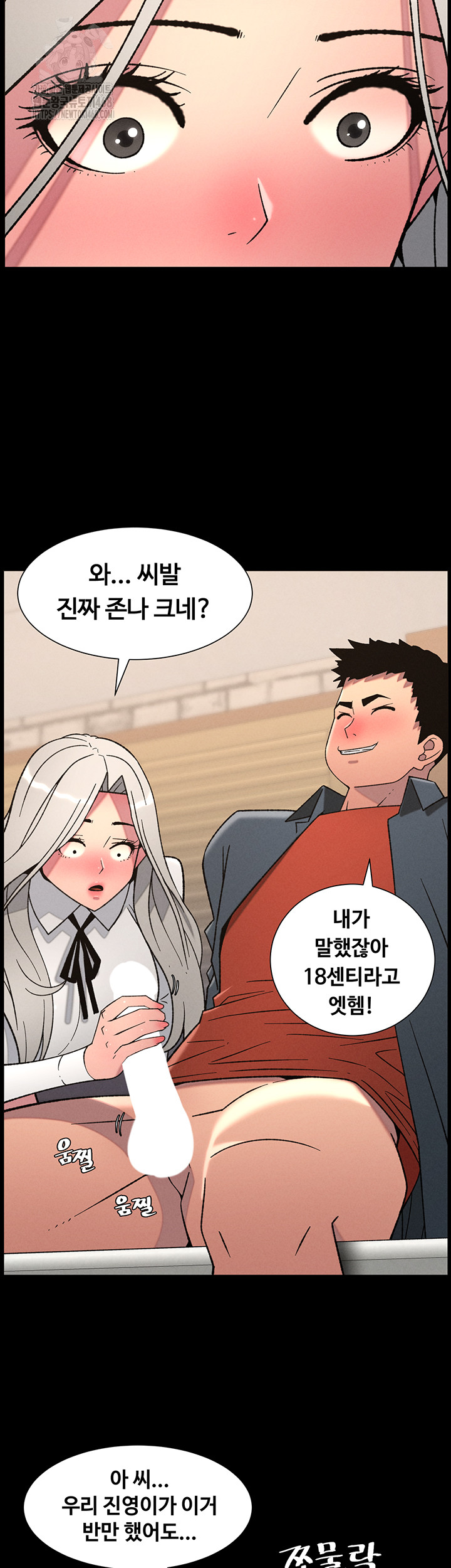 A Secret Lesson With My Younger Sister Raw - Chapter 76 Page 35