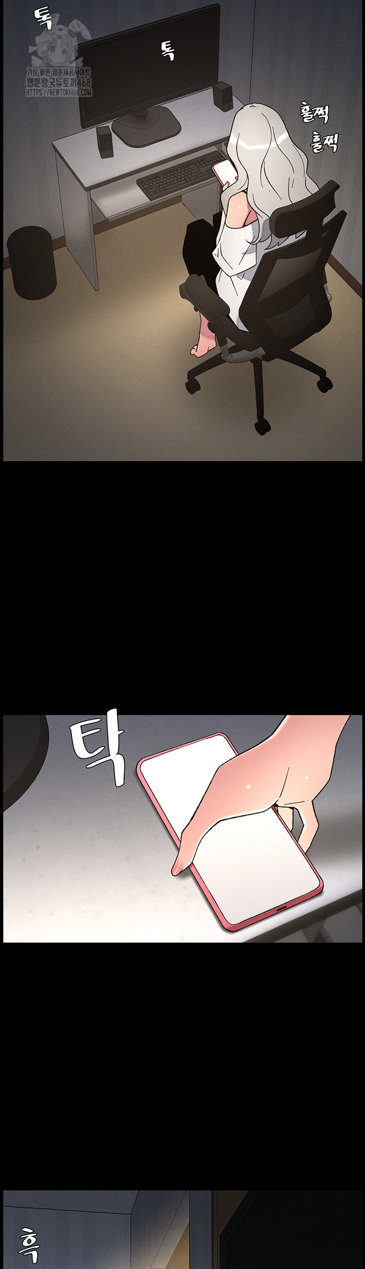 A Secret Lesson With My Younger Sister Raw - Chapter 77 Page 43