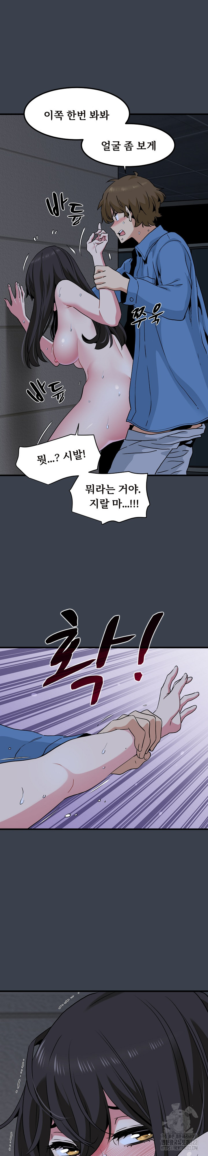 A Turning Point Raw - Chapter 28 Page 24