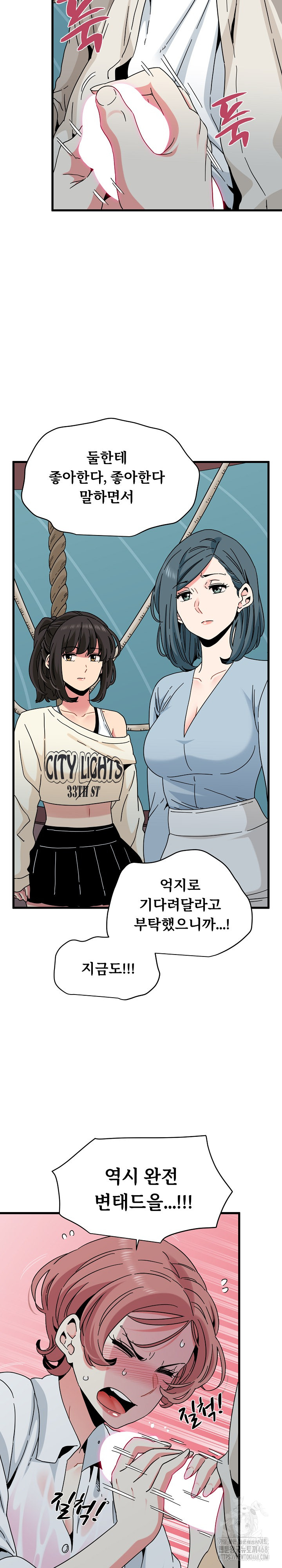 A Turning Point Raw - Chapter 84 Page 30