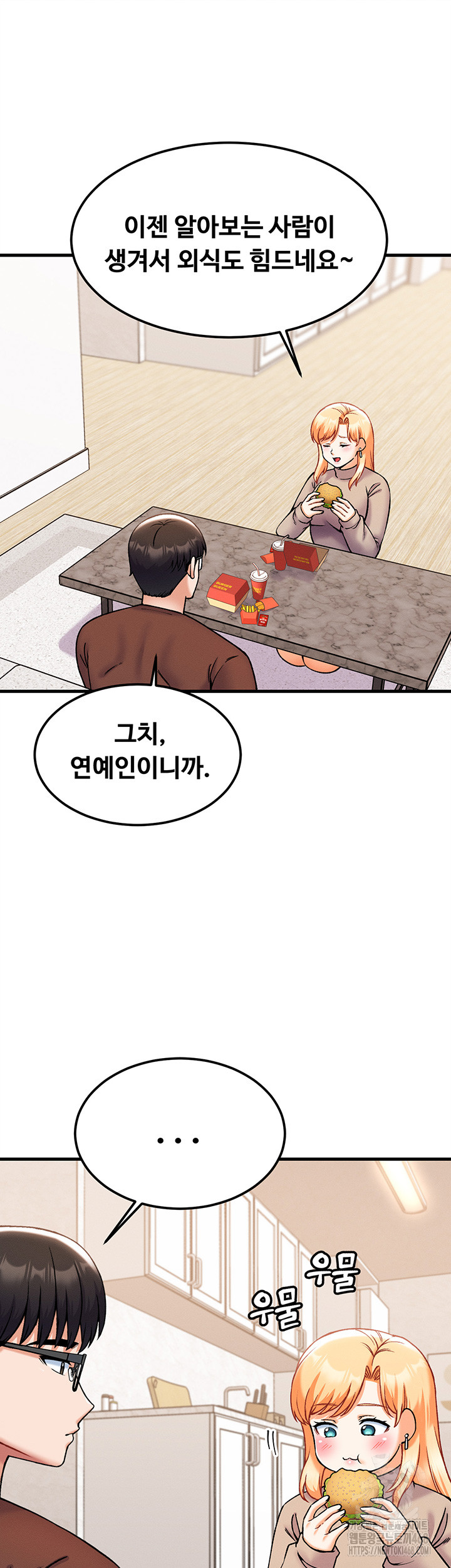 Kangcheol’s Bosses Raw - Chapter 43 Page 16