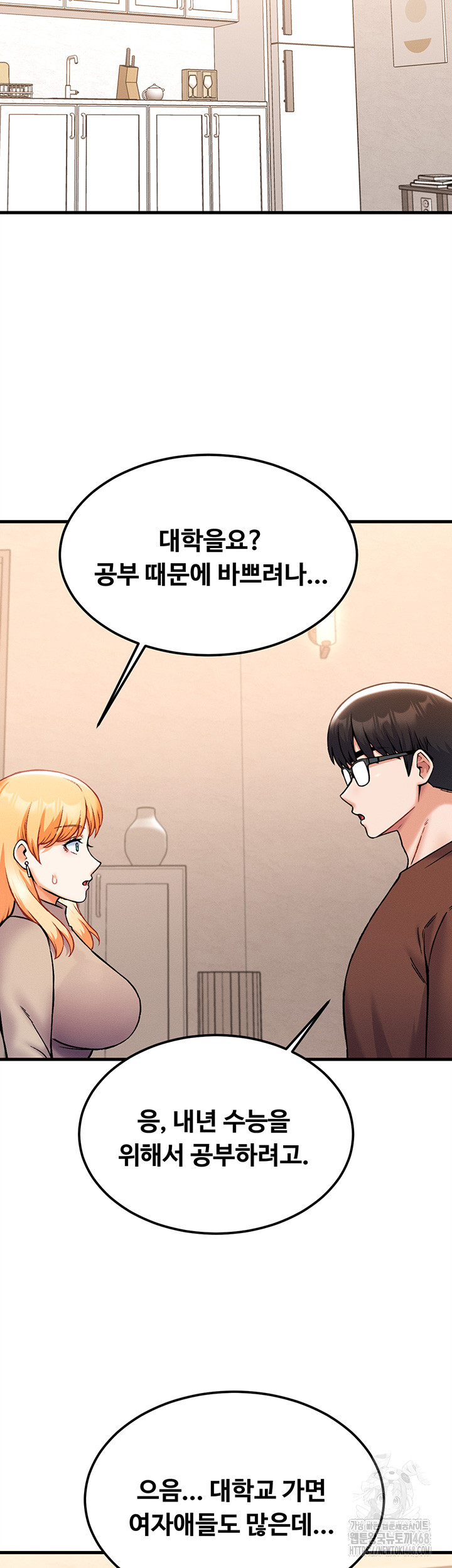 Kangcheol’s Bosses Raw - Chapter 43 Page 19