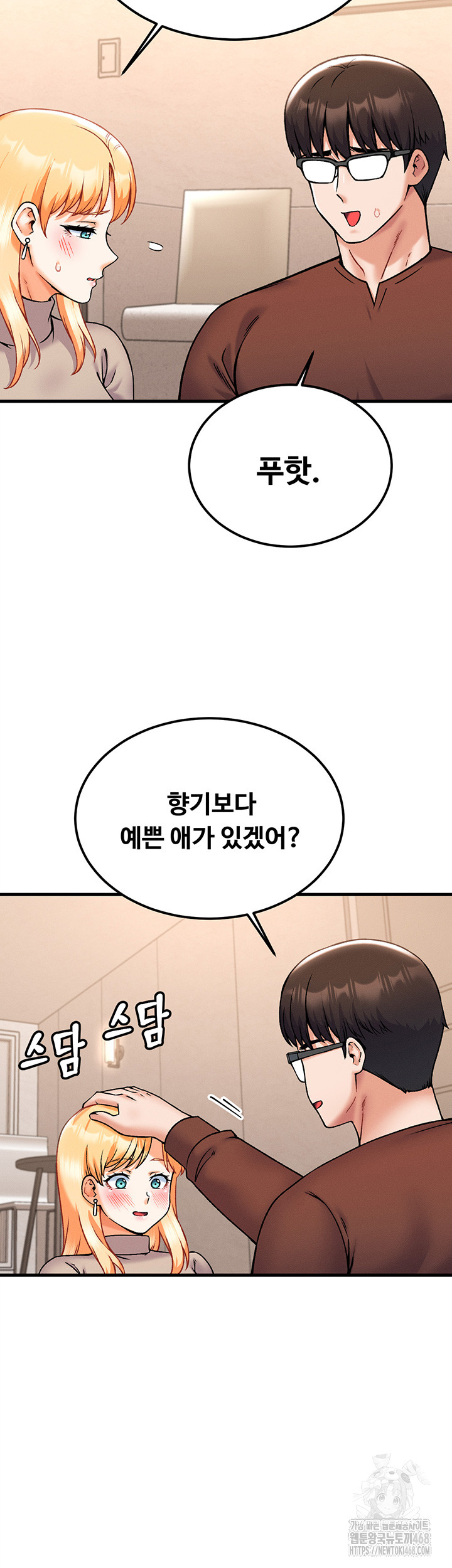 Kangcheol’s Bosses Raw - Chapter 43 Page 20