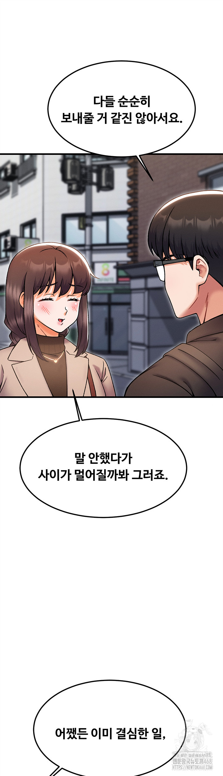 Kangcheol’s Bosses Raw - Chapter 43 Page 28