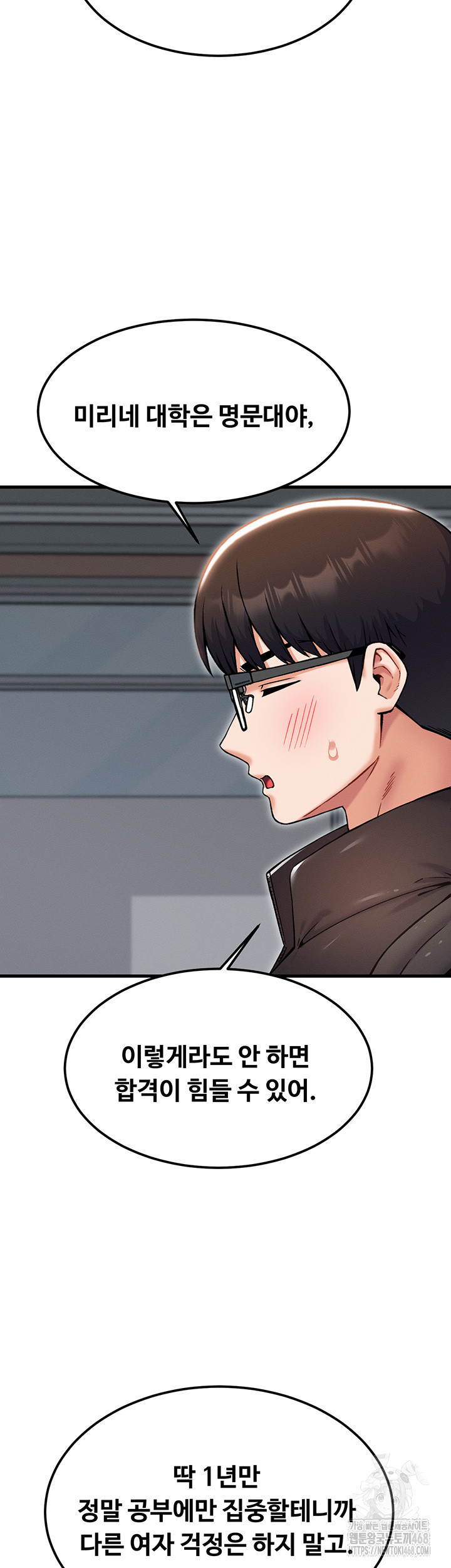 Kangcheol’s Bosses Raw - Chapter 43 Page 37