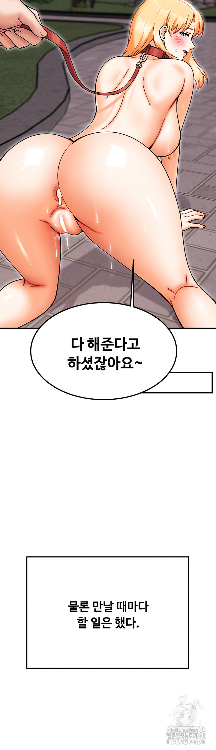 Kangcheol’s Bosses Raw - Chapter 44 Page 28