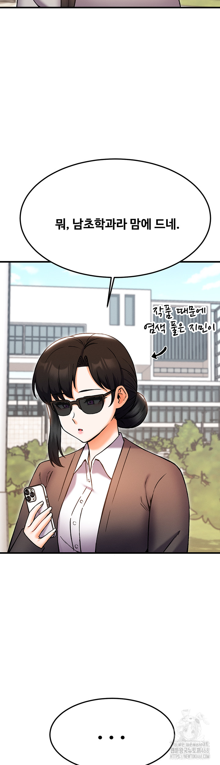 Kangcheol’s Bosses Raw - Chapter 44 Page 34