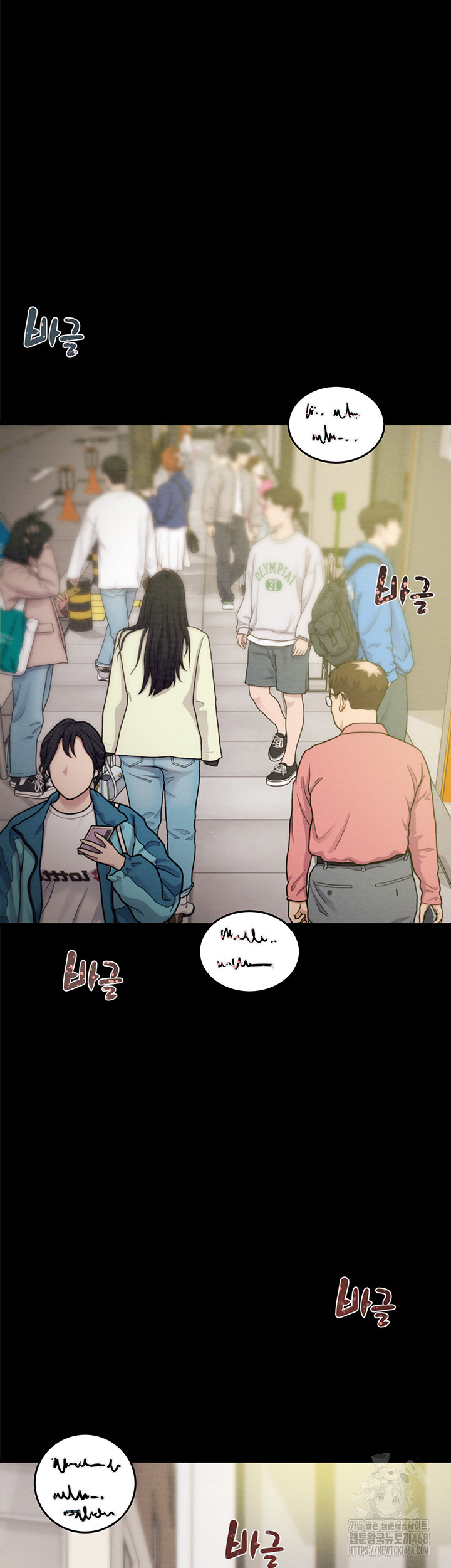 The Man Who Devours Raw - Chapter 43 Page 11