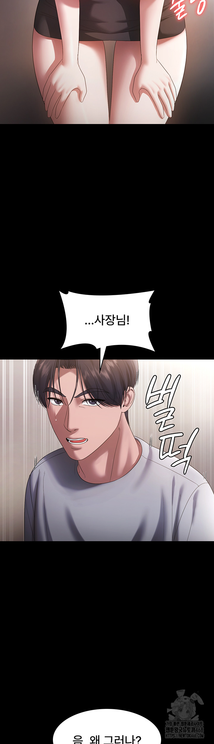The Chairman’s Wife Raw - Chapter 61 Page 15