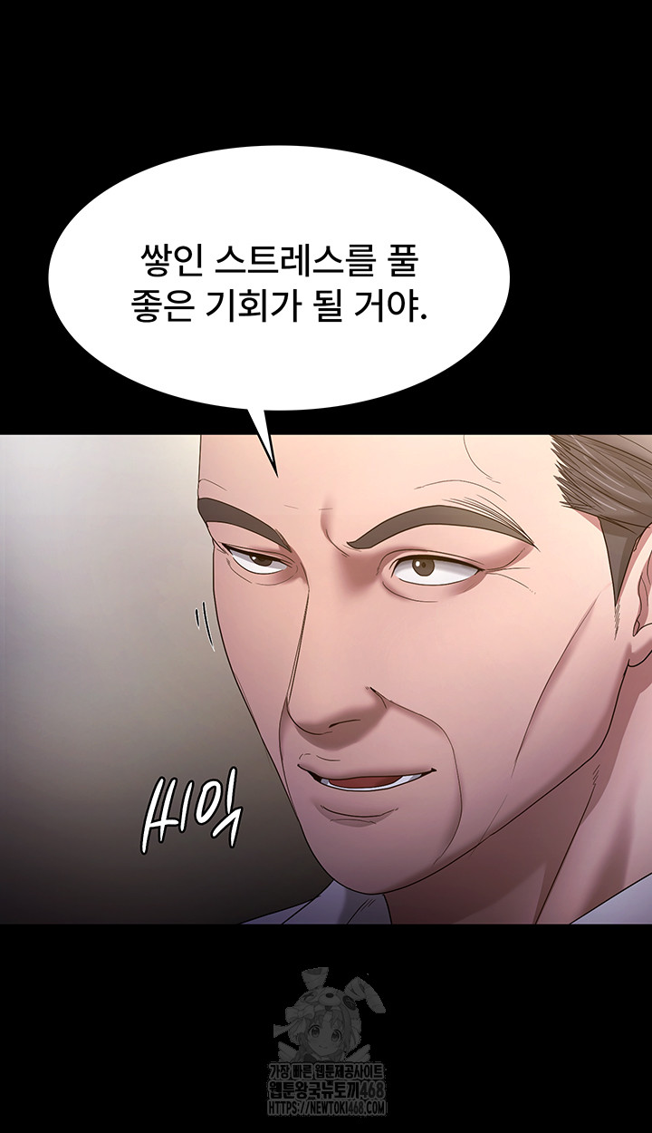 The Chairman’s Wife Raw - Chapter 61 Page 20