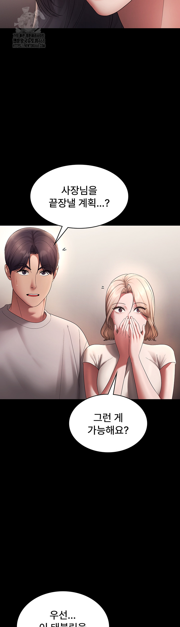 The Chairman’s Wife Raw - Chapter 61 Page 41