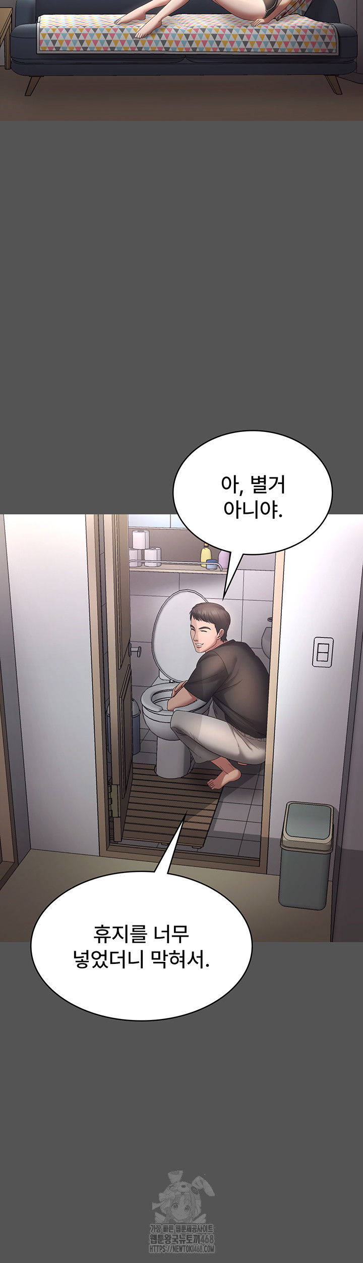 The Chairman’s Wife Raw - Chapter 61 Page 49