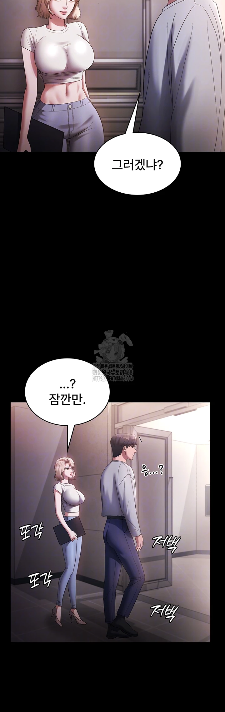 The Chairman’s Wife Raw - Chapter 61 Page 8