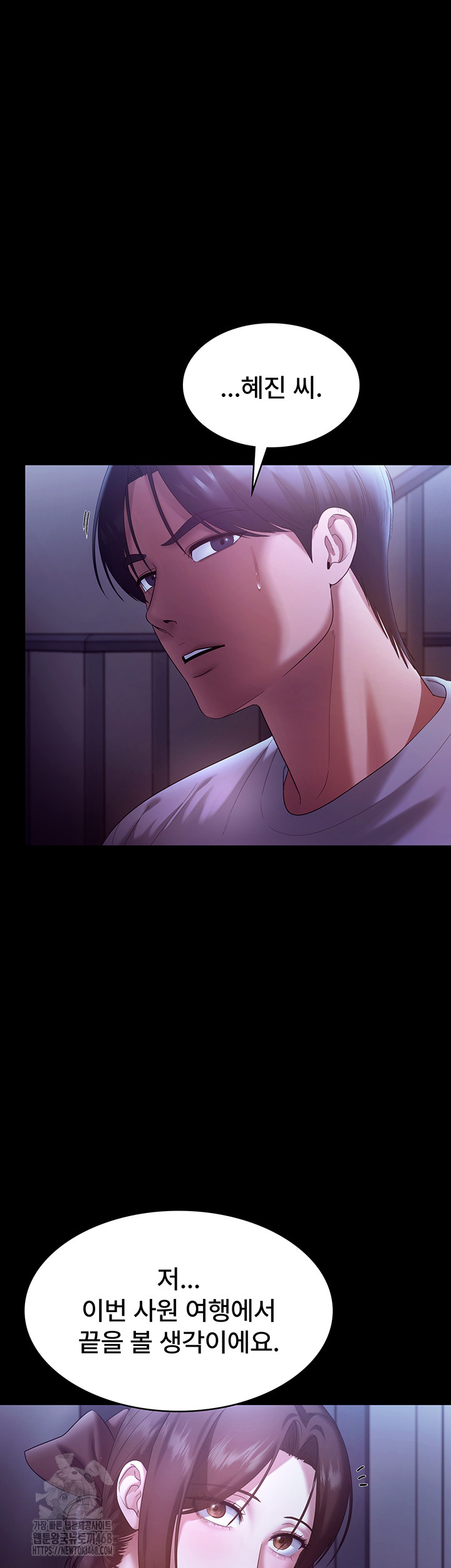 The Chairman’s Wife Raw - Chapter 64 Page 24