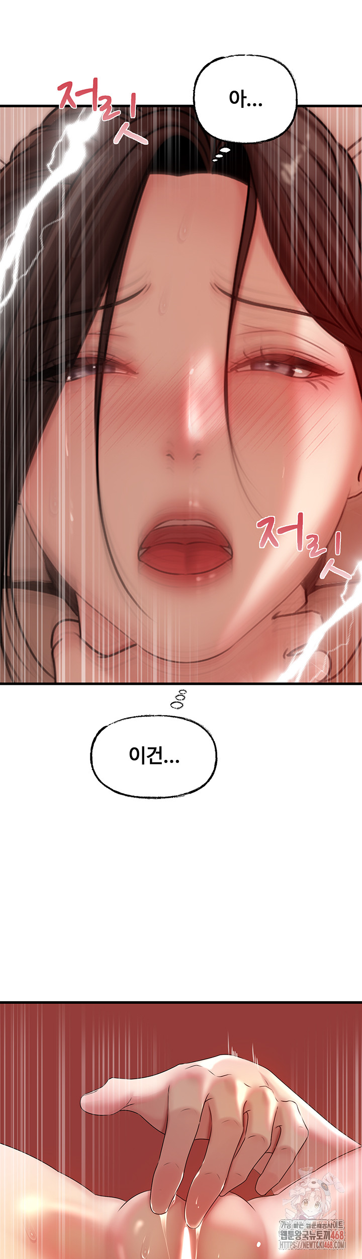 Not the Daughter, but the Mother Raw - Chapter 50 Page 38