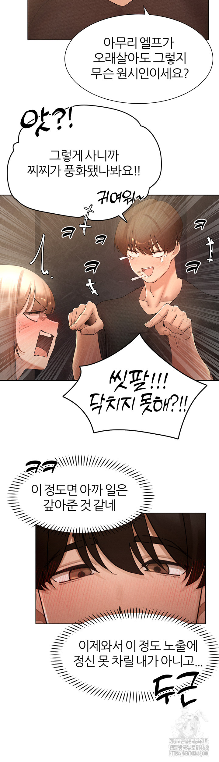 The Protagonist Gets Stronger When He Fucks the Female Hunter Raw - Chapter 40 Page 26