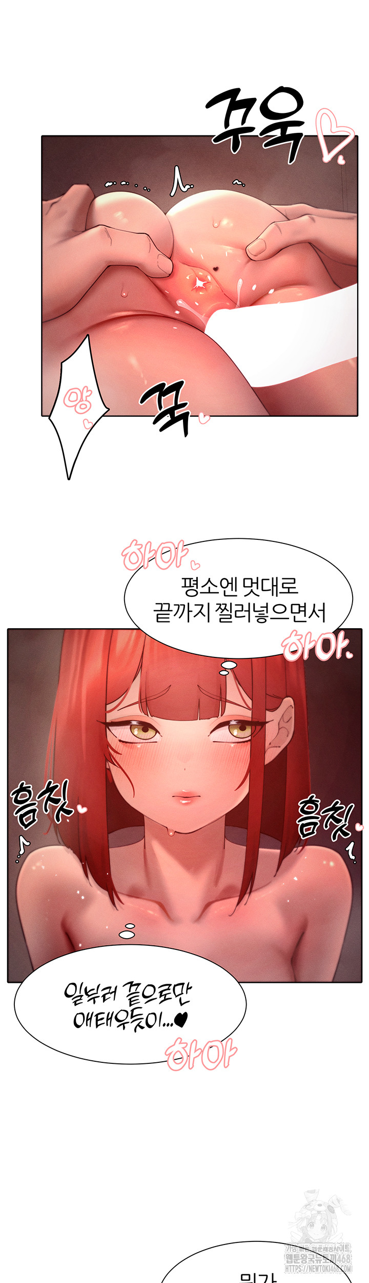 The Protagonist Gets Stronger When He Fucks the Female Hunter Raw - Chapter 46 Page 13