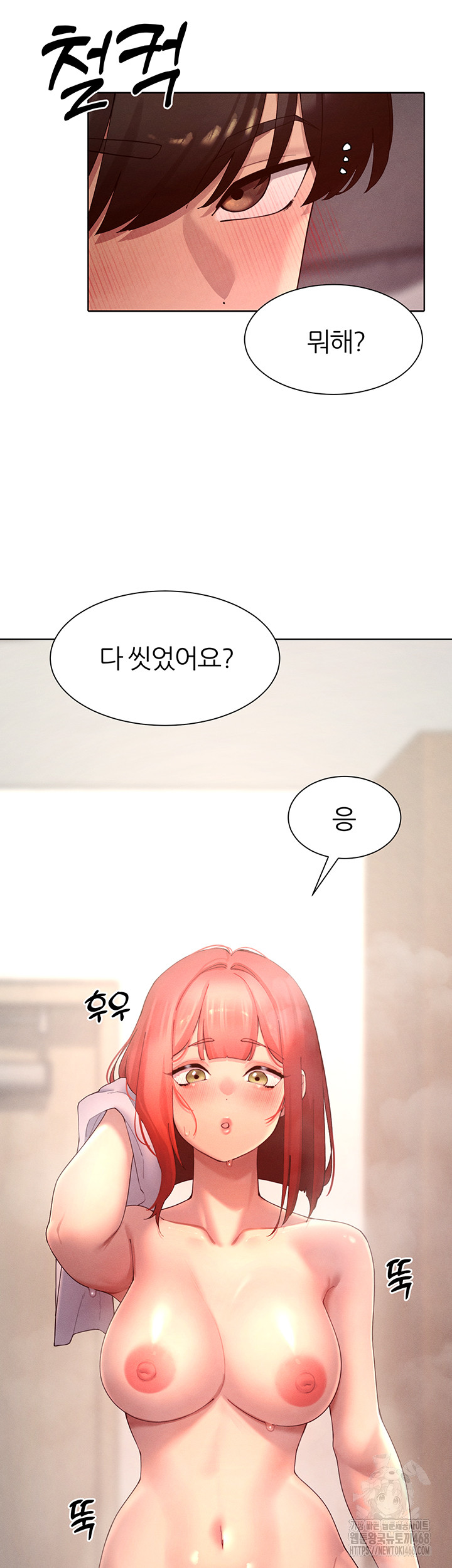 The Protagonist Gets Stronger When He Fucks the Female Hunter Raw - Chapter 46 Page 38