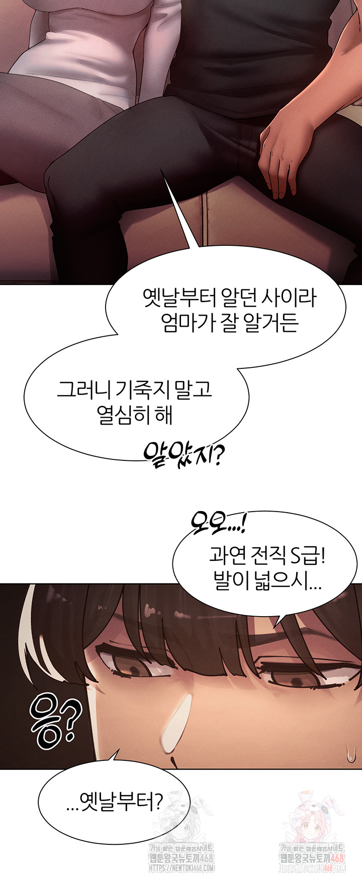 The Protagonist Gets Stronger When He Fucks the Female Hunter Raw - Chapter 47 Page 24