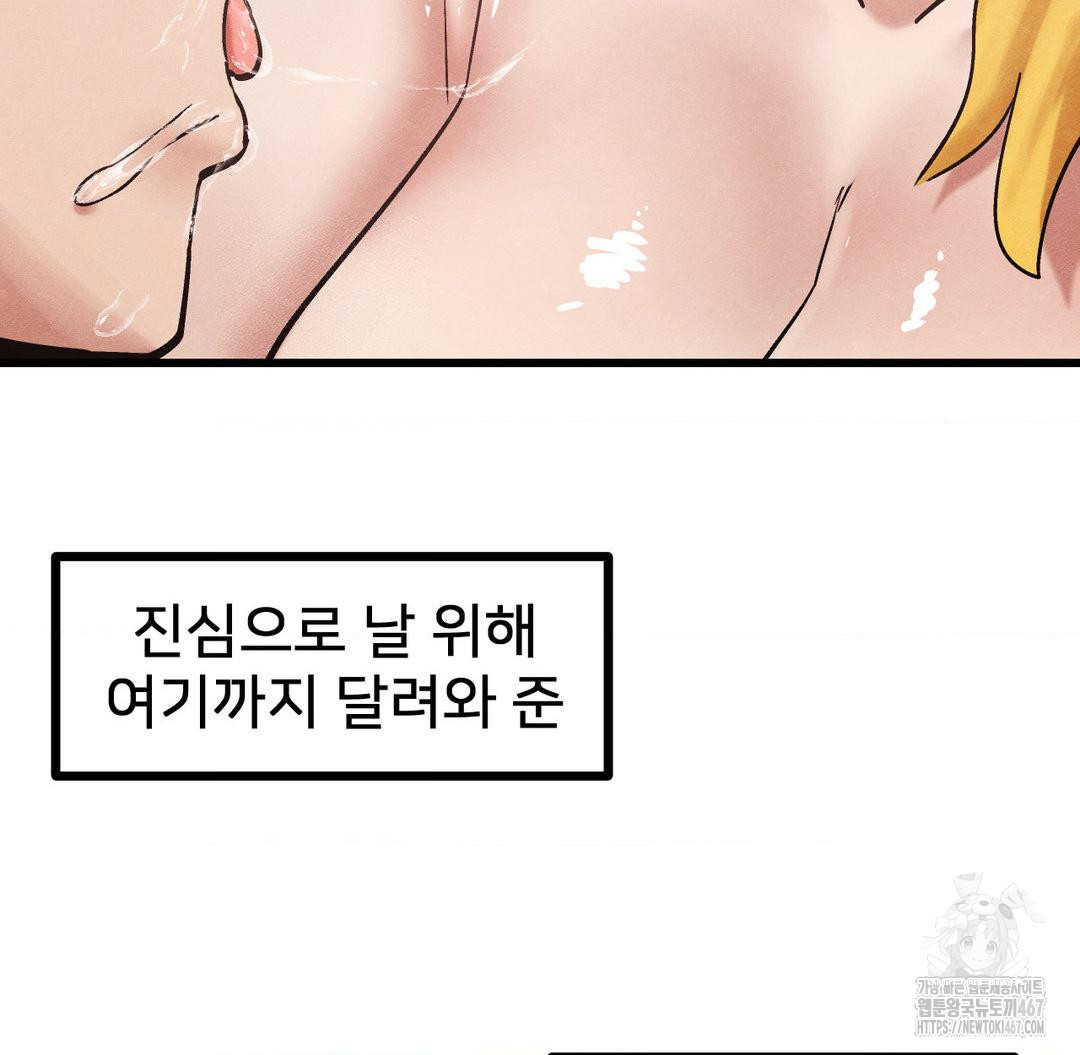 Global Sexual Culture Research Institute Raw - Chapter 29 Page 102