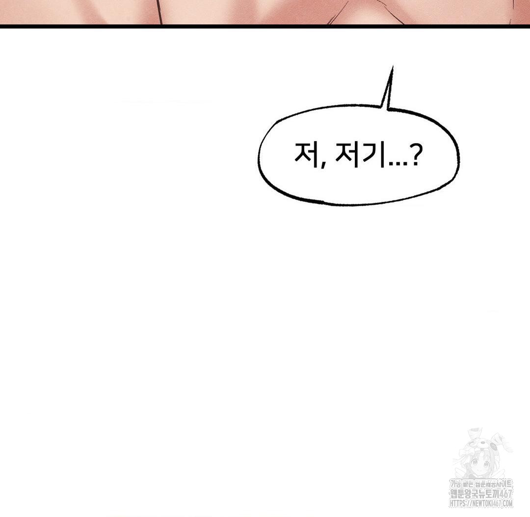 Global Sexual Culture Research Institute Raw - Chapter 29 Page 109