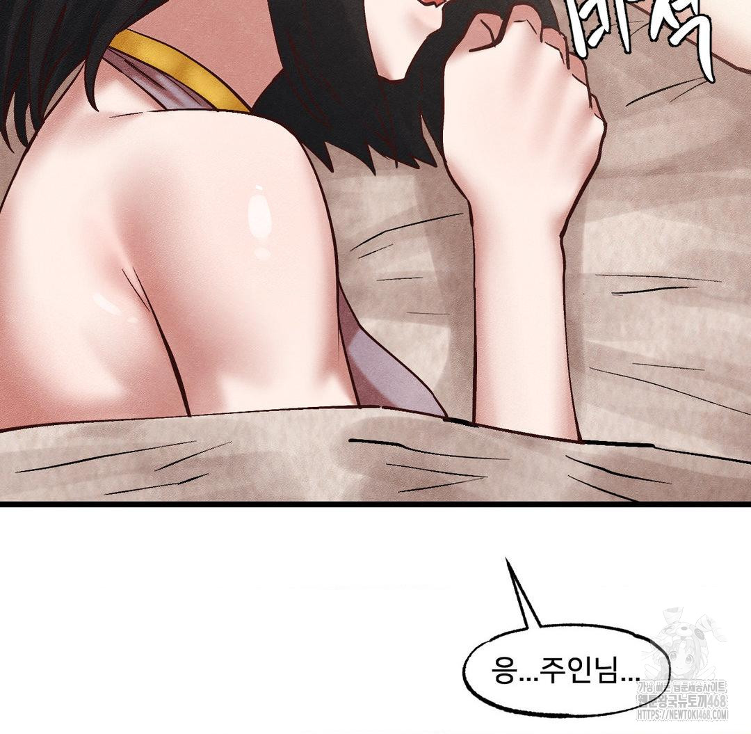 Global Sexual Culture Research Institute Raw - Chapter 30 Page 23