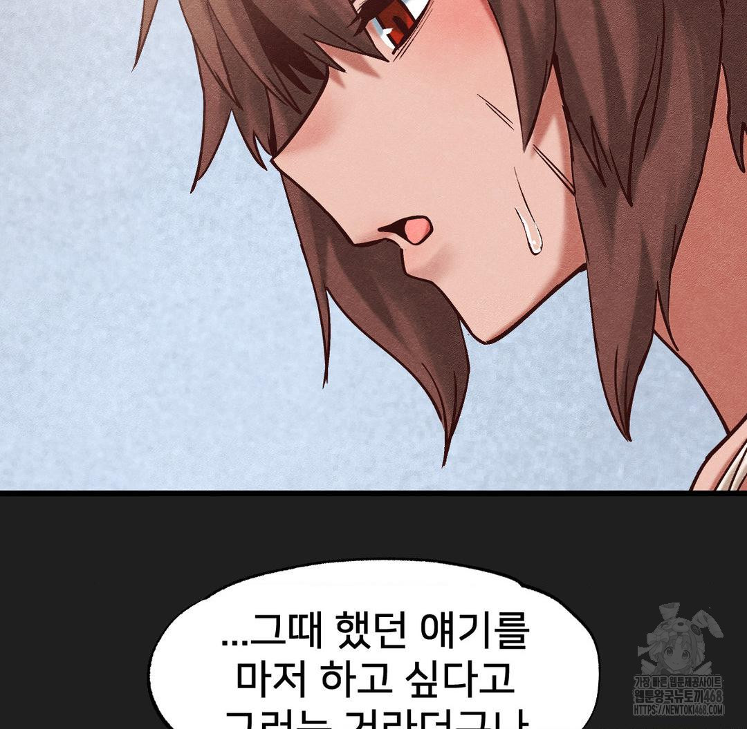 Global Sexual Culture Research Institute Raw - Chapter 30 Page 88