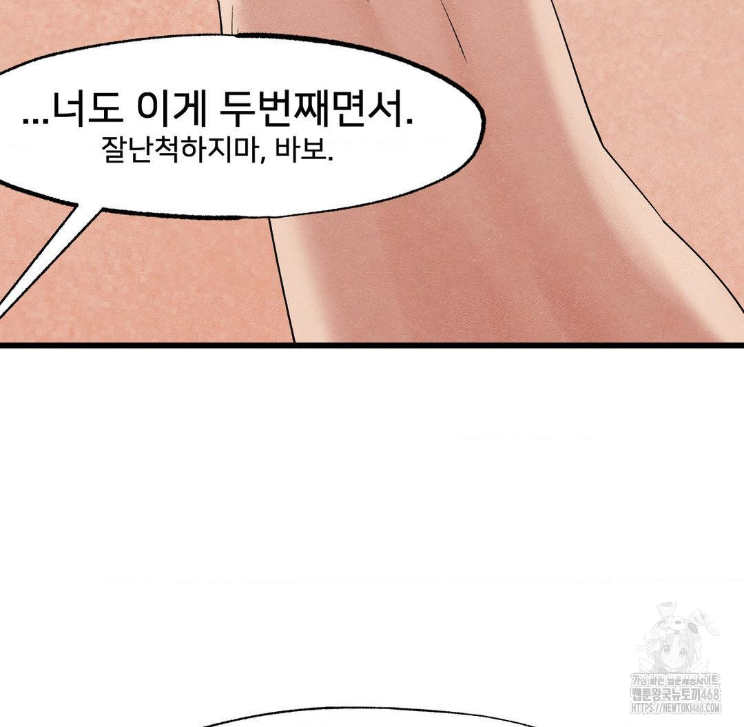 Global Sexual Culture Research Institute Raw - Chapter 33 Page 37