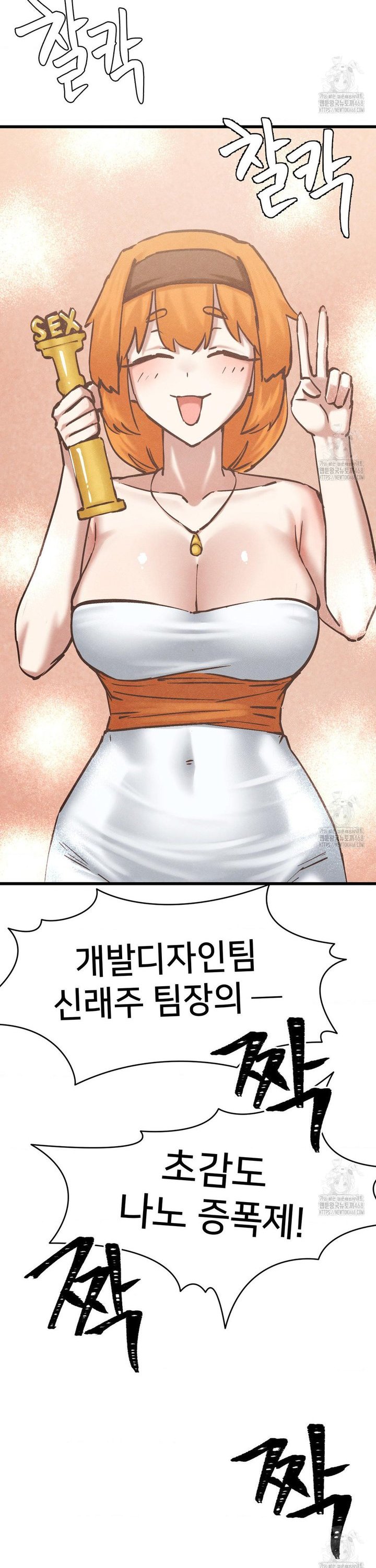 Global Sexual Culture Research Institute Raw - Chapter 35 Page 11