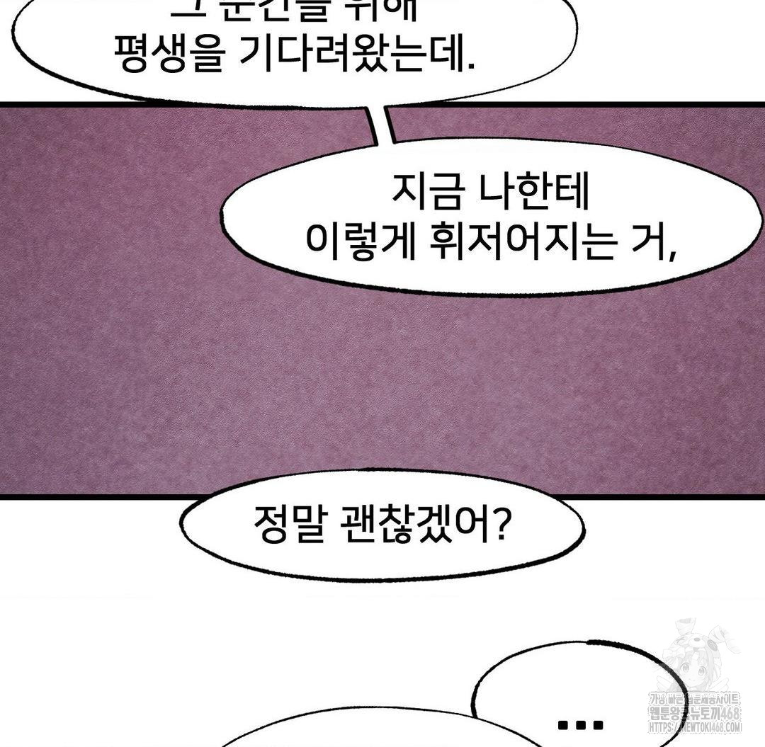 Global Sexual Culture Research Institute Raw - Chapter 36 Page 32