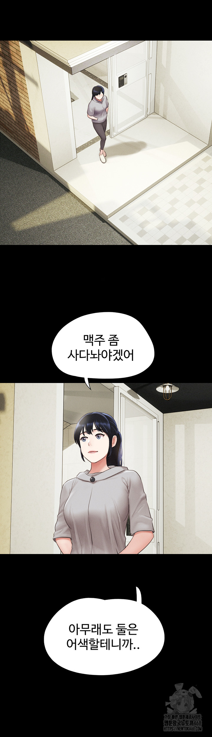 So-Eun Raw - Chapter 33 Page 7