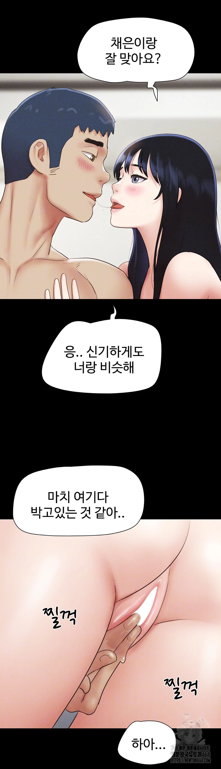 So-Eun Raw - Chapter 37 Page 12