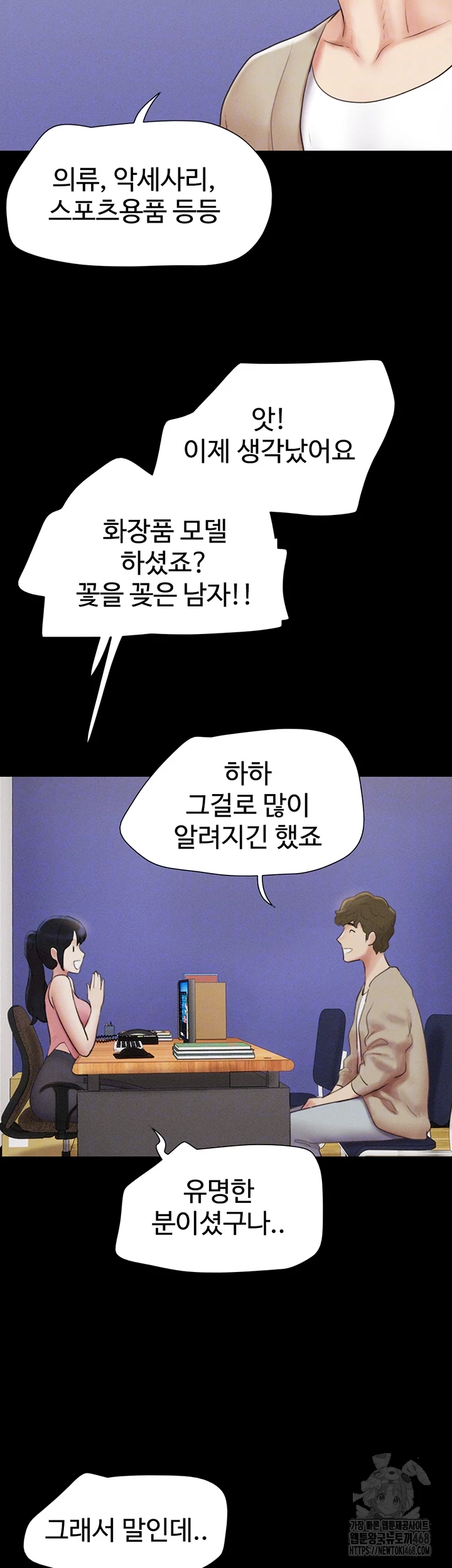 So-Eun Raw - Chapter 39 Page 14