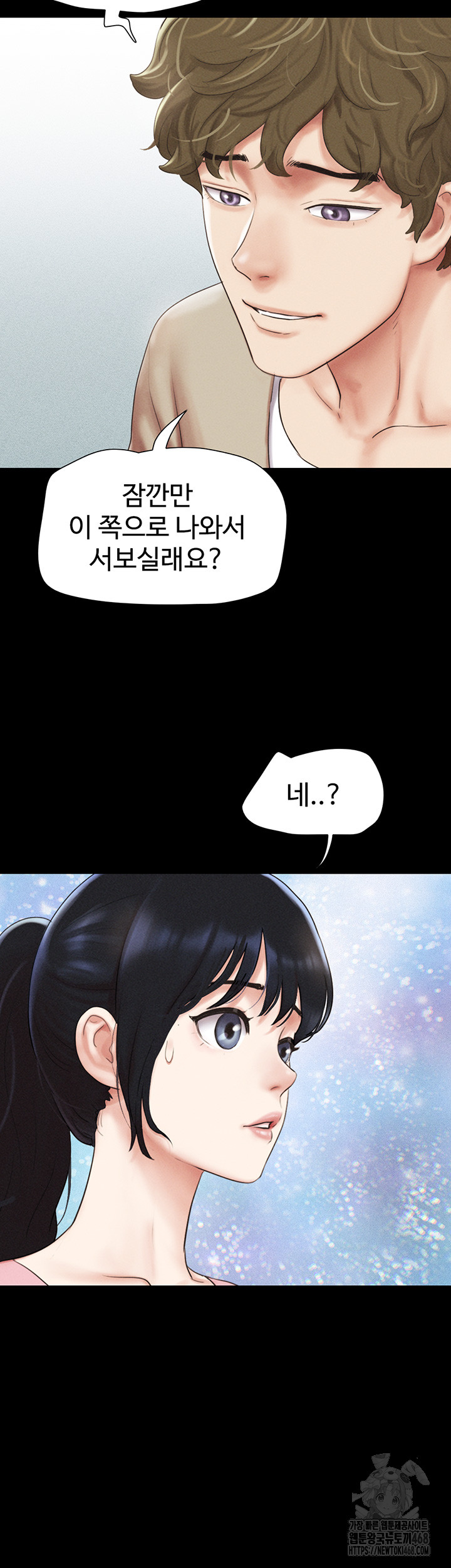 So-Eun Raw - Chapter 39 Page 15