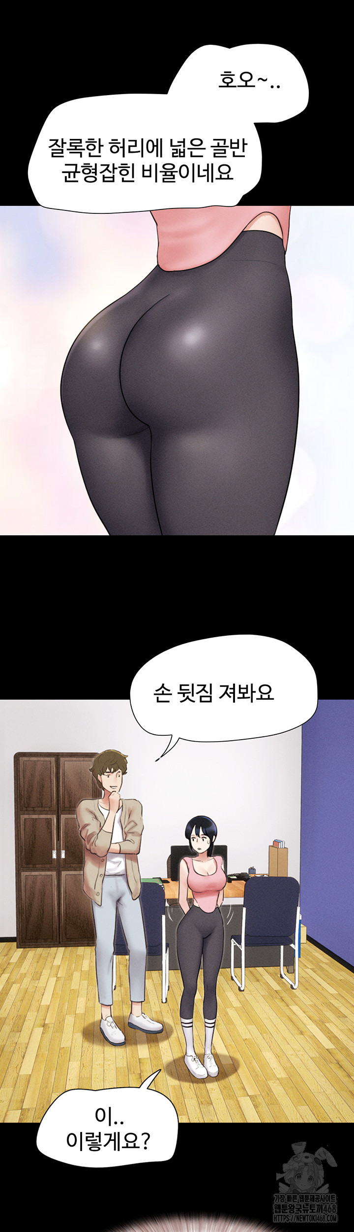 So-Eun Raw - Chapter 39 Page 17