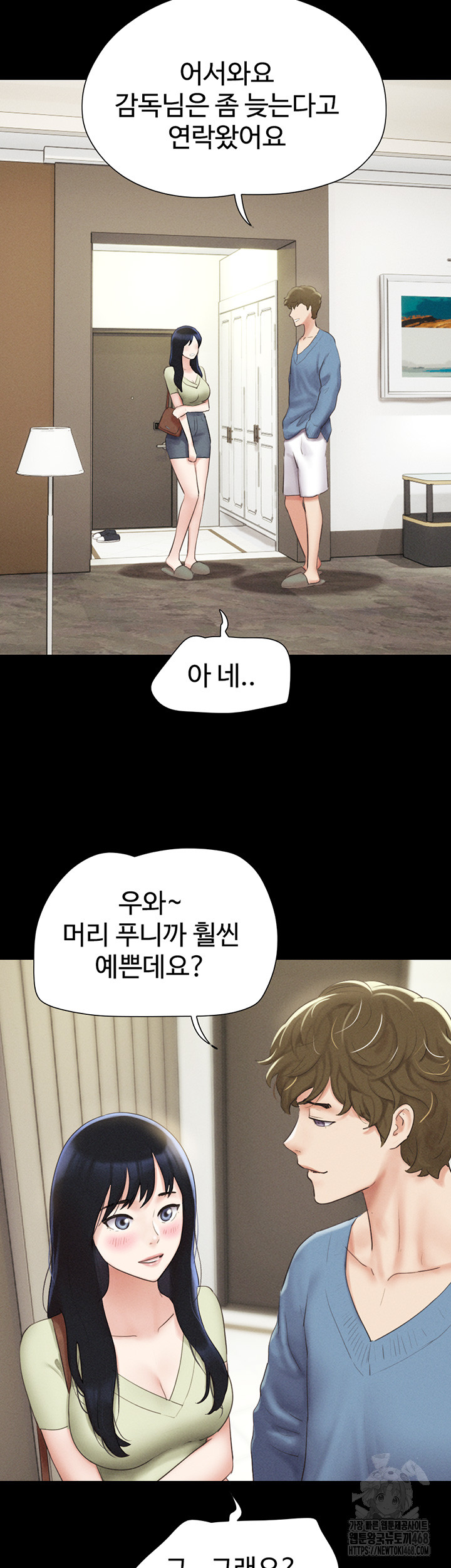 So-Eun Raw - Chapter 39 Page 30