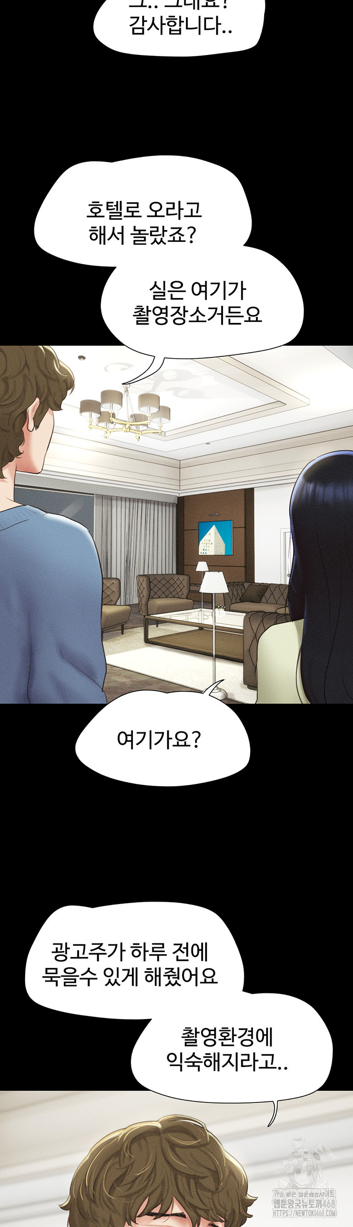 So-Eun Raw - Chapter 39 Page 31