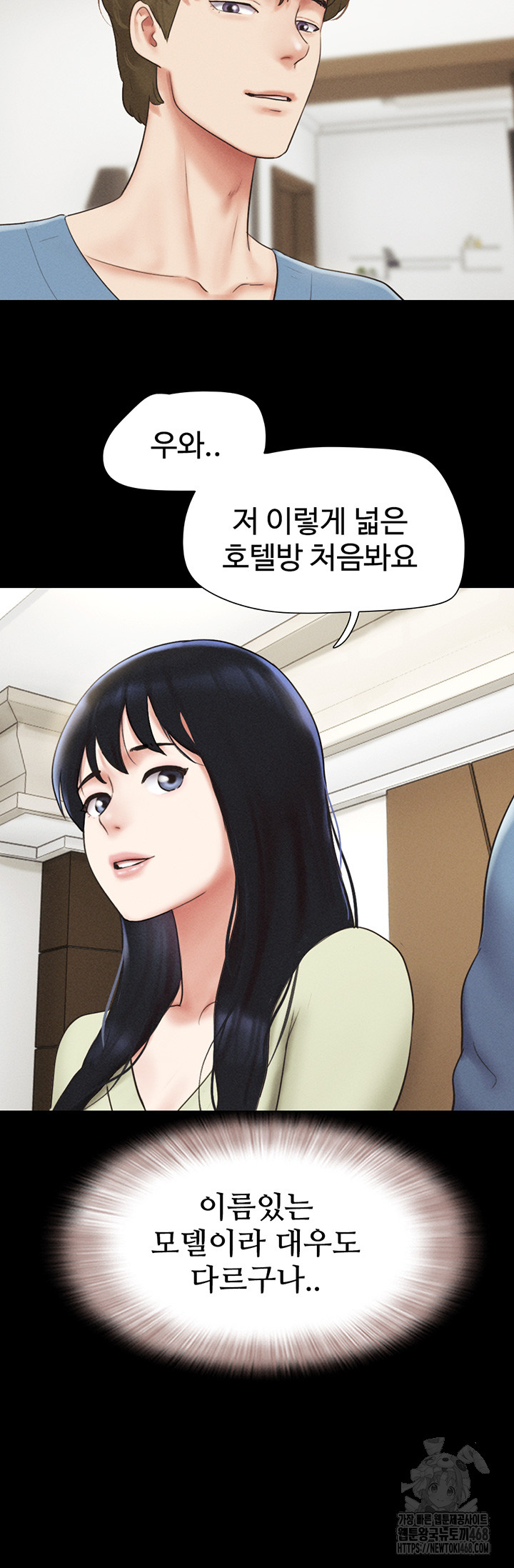 So-Eun Raw - Chapter 39 Page 32