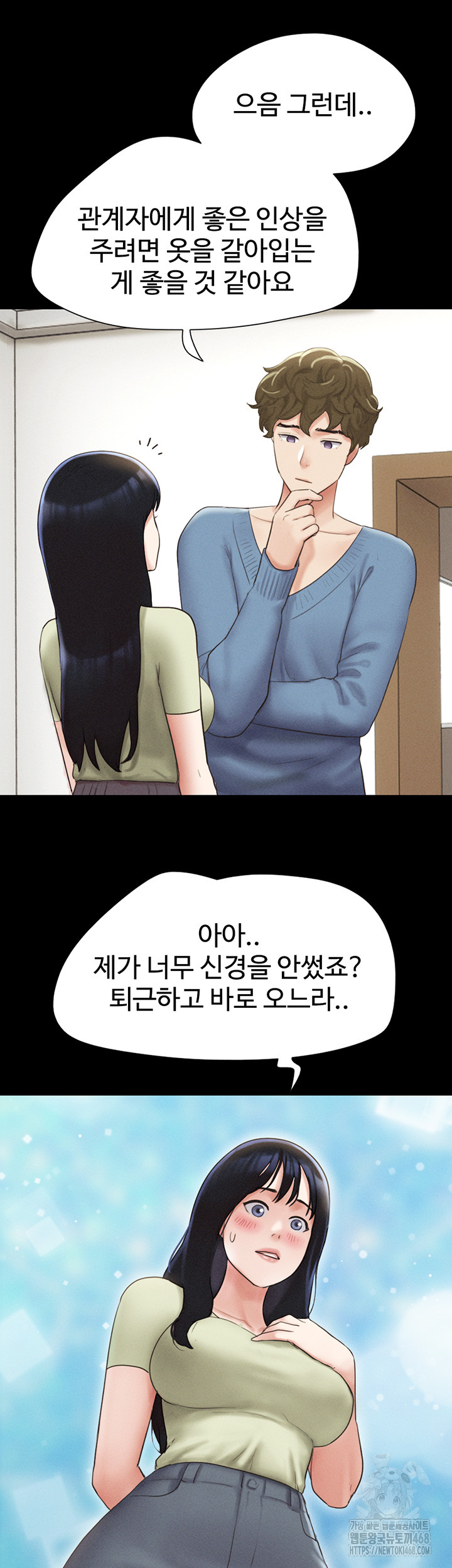 So-Eun Raw - Chapter 39 Page 33