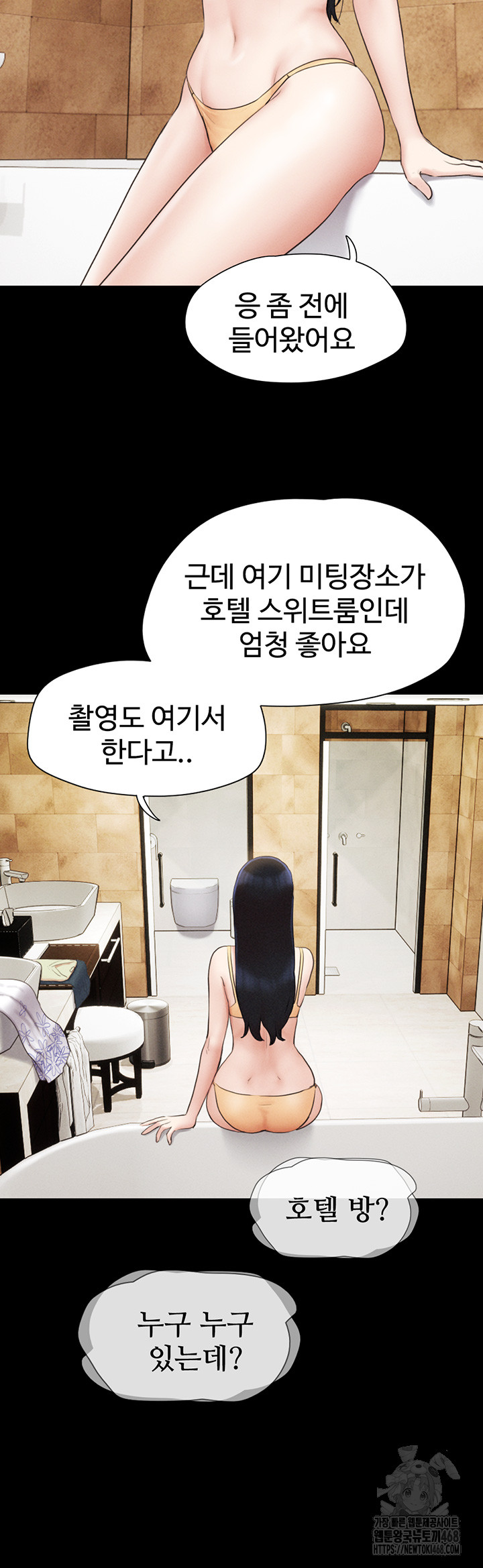 So-Eun Raw - Chapter 39 Page 37