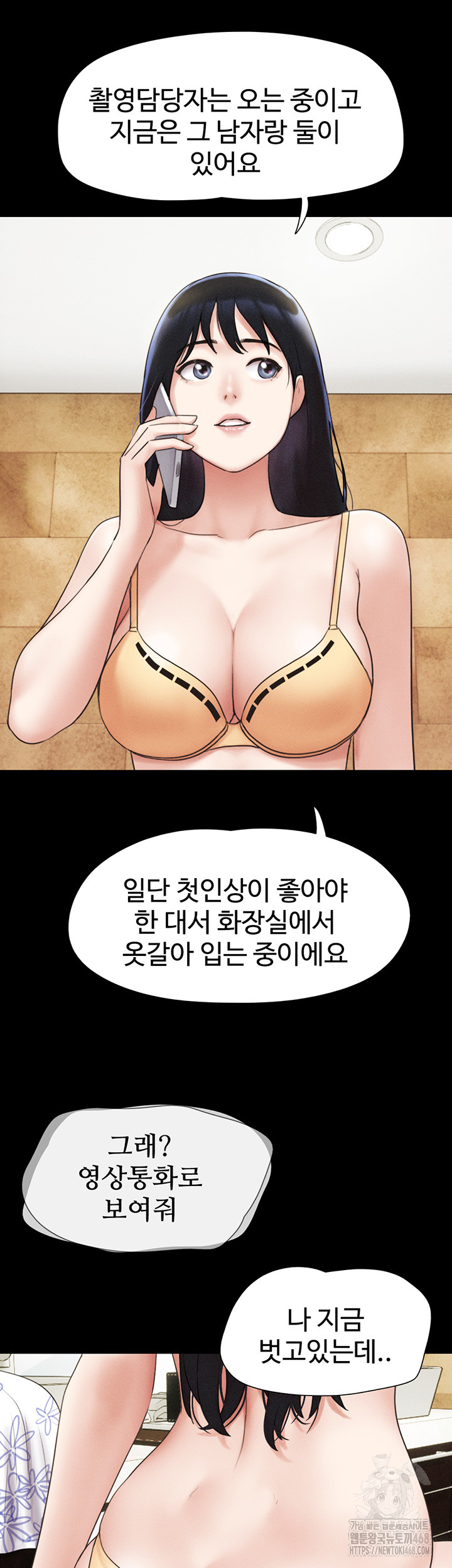 So-Eun Raw - Chapter 39 Page 39